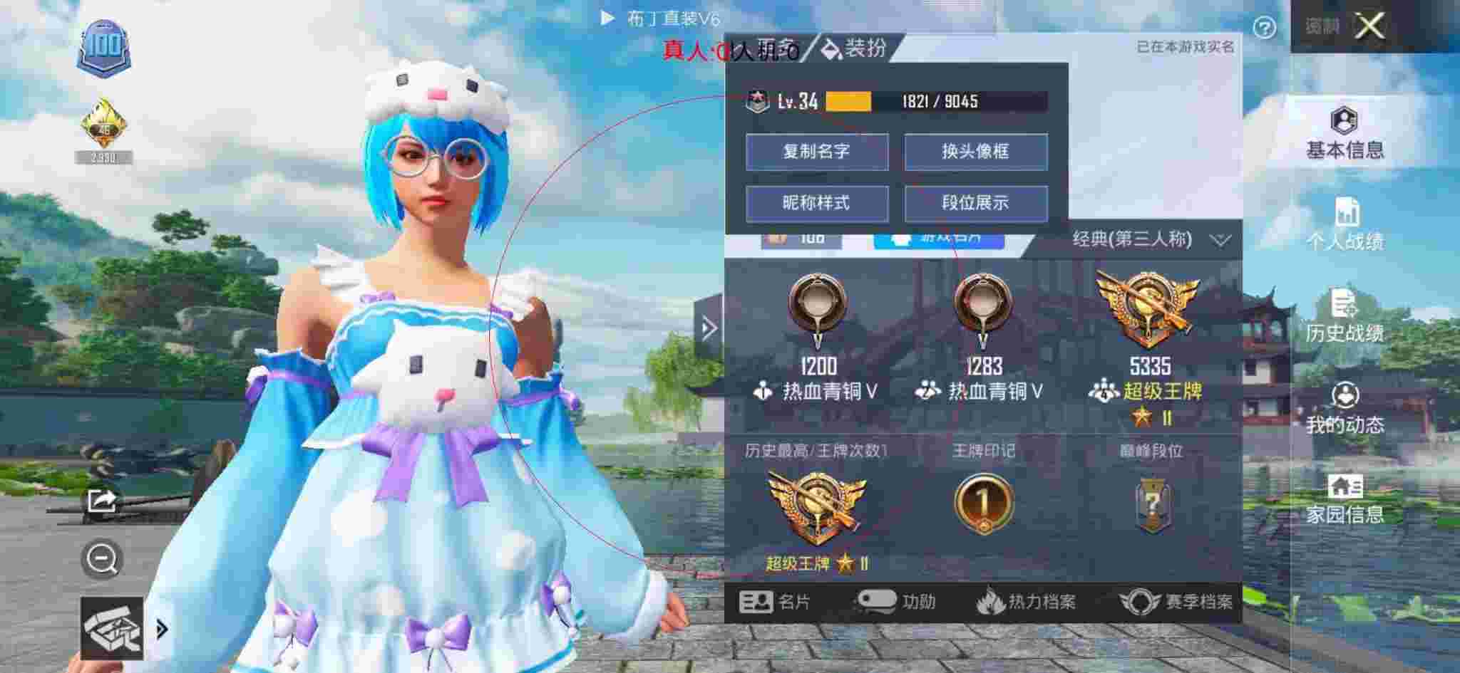 和平精英透视自瞄 - 挂 锁头 透视 锁血辅助预览图